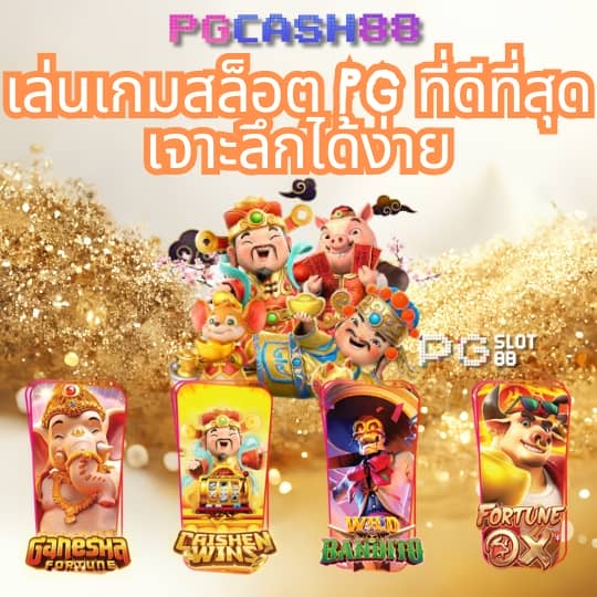 ราคาบ้านผลบอล